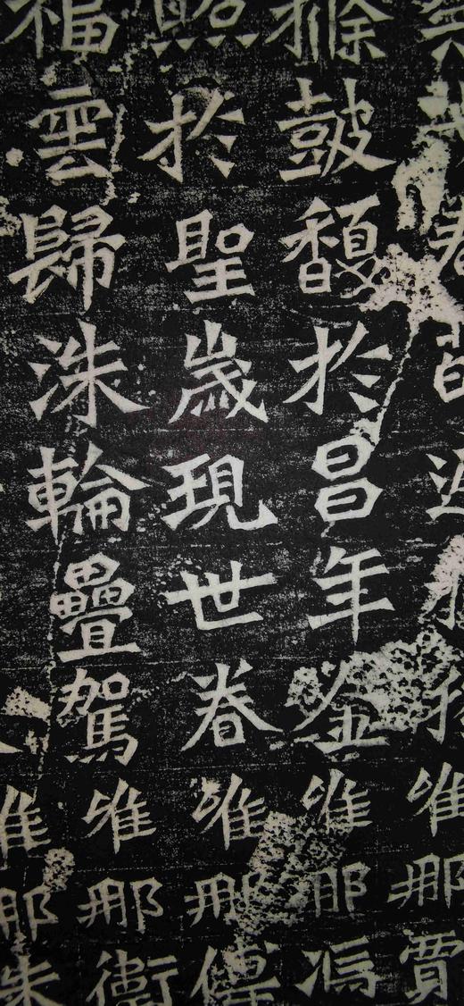 日本精装裱《新城县功曹孙秋生二百人等造像记》拓片 商品图12