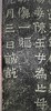 日本精装裱《云阳伯郑长猷为亡父等造像记》拓片 商品缩略图9