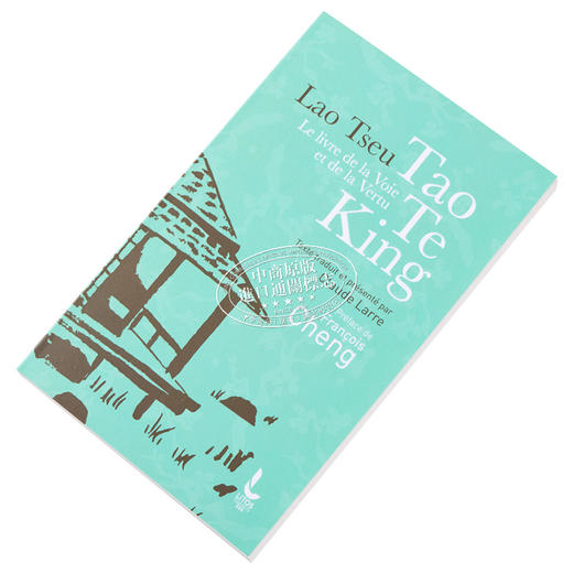 【中商原版】老子 道德经 法文原版 Le livre de la voie et de la vertu Tao Te King Laozi 商品图2