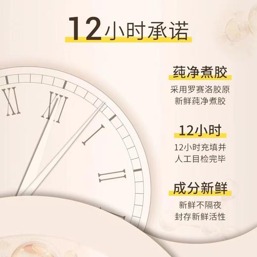 枫缇三重视黄醇时光焕肤胶囊精华 HPR维A醇精华30粒 商品图5