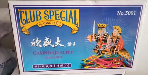 欣盛大扑克3001*100副 商品图0