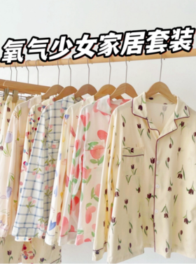 💓【2024新款减龄仙女家居服套装】 🌟1.舒适透气🌸 触感妙赞 🌟2.春款新品居家服套装🌞 美观实用性都具备 🌟