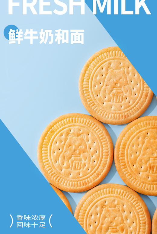 🔥🔥🔥【叮咚熊鲜乳大饼】😋来自草原的美味‼️ 尝鲜装：9.9💰/300g/12包老式饼干💯 精选面粉优质原料🐄进口工艺🚫 酥脆可口、奶香浓郁 商品图2