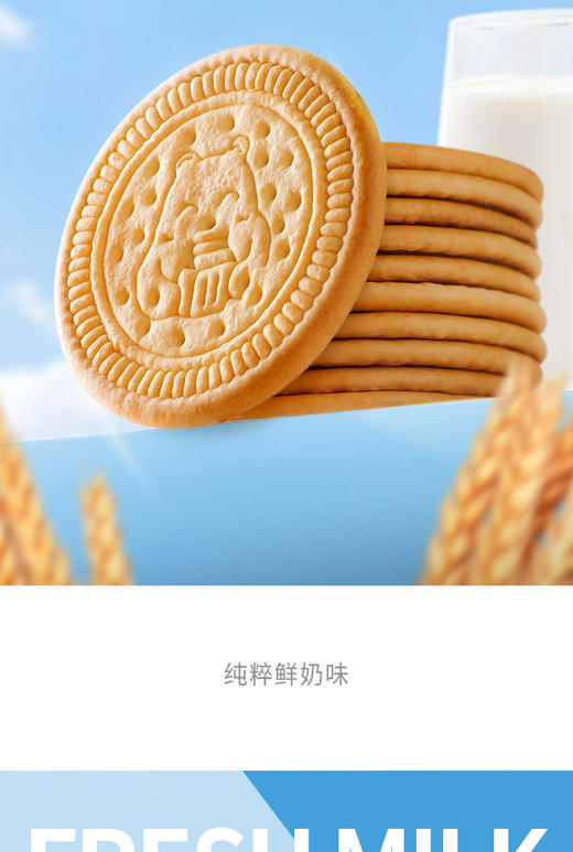 🔥🔥🔥【叮咚熊鲜乳大饼】😋来自草原的美味‼️ 尝鲜装：9.9💰/300g/12包老式饼干💯 精选面粉优质原料🐄进口工艺🚫 酥脆可口、奶香浓郁 商品图3