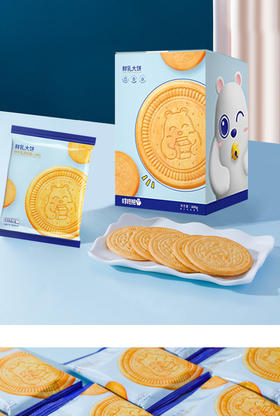 🔥🔥🔥【叮咚熊鲜乳大饼】😋来自草原的美味‼️ 尝鲜装：9.9💰/300g/12包老式饼干💯 精选面粉优质原料🐄进口工艺🚫 酥脆可口、奶香浓郁