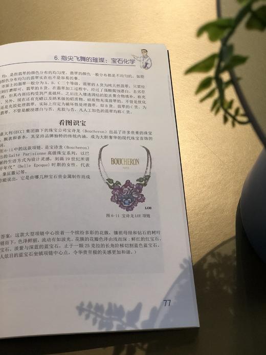 名侦探之化学探秘. APTX4869的秘密 商品图3