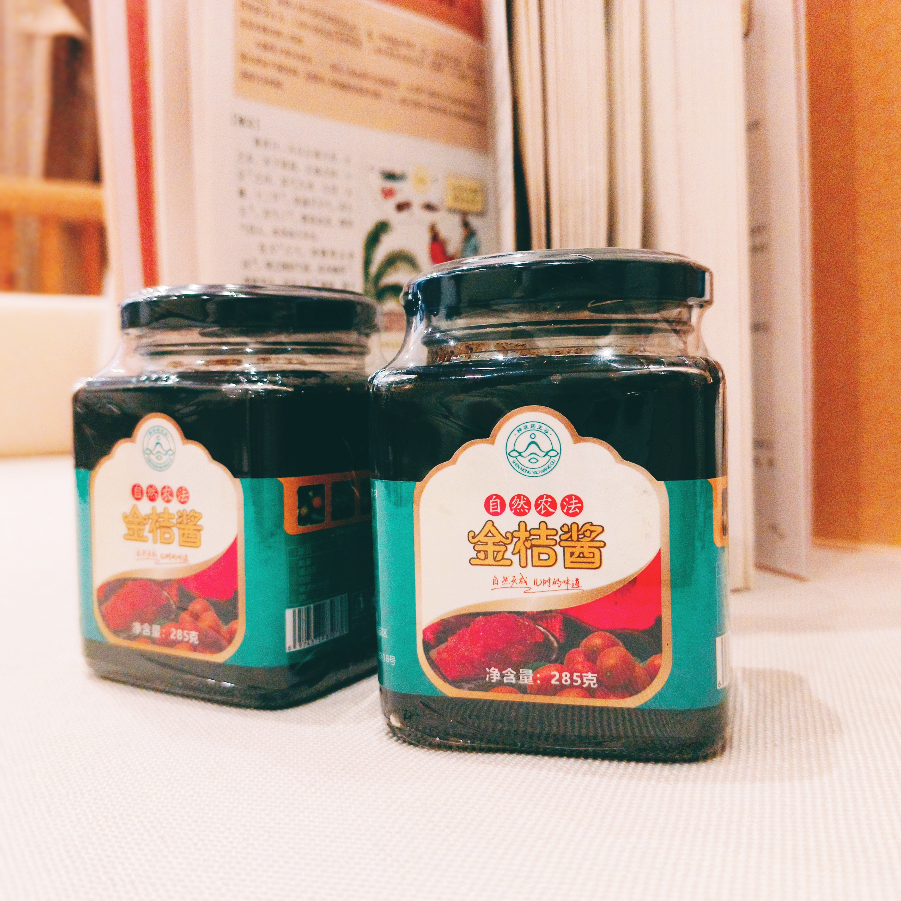 自然农法金桔酱 （285克/瓶）