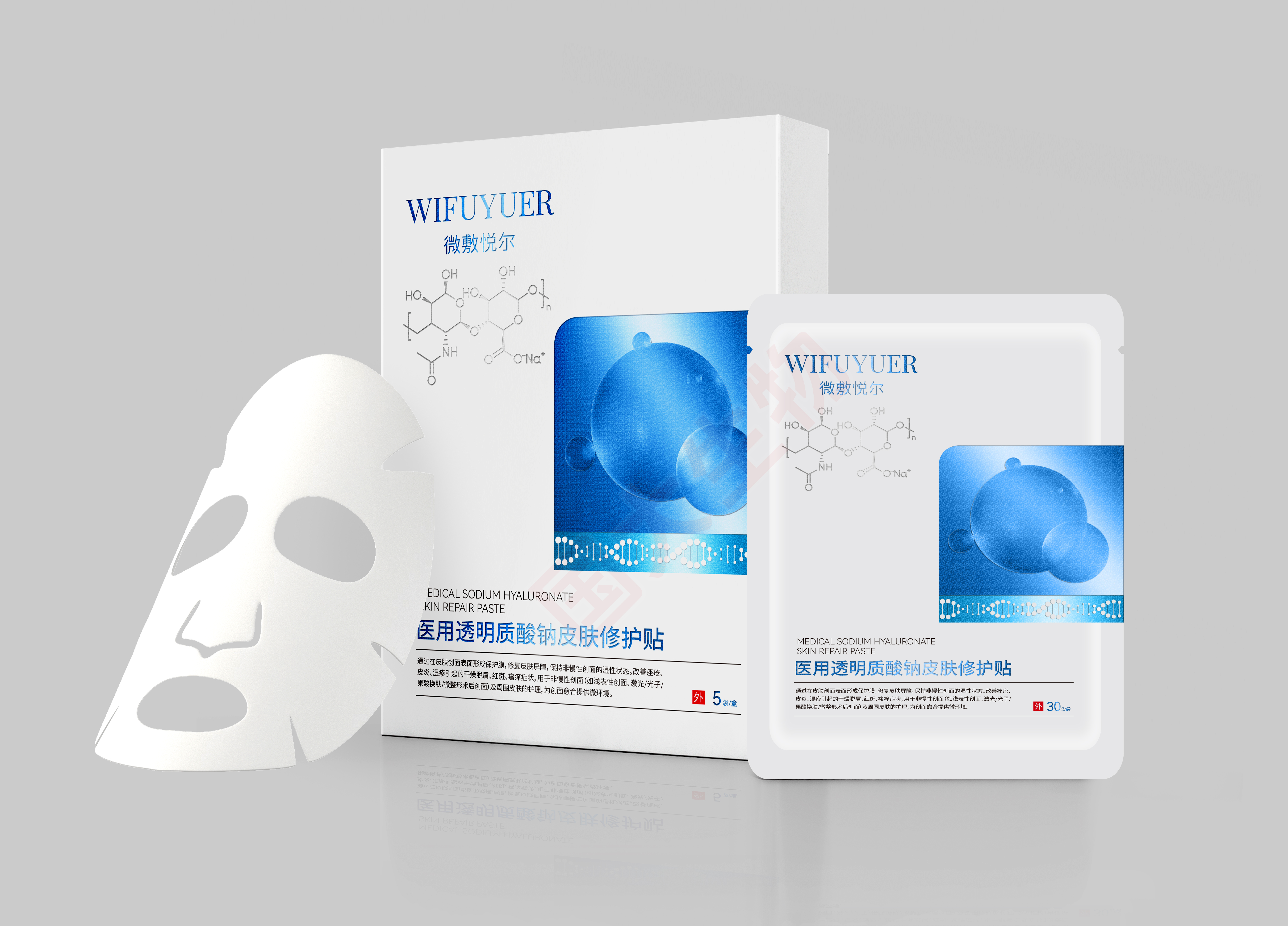 微敷悦尔 医用透明质酸钠皮肤修护贴