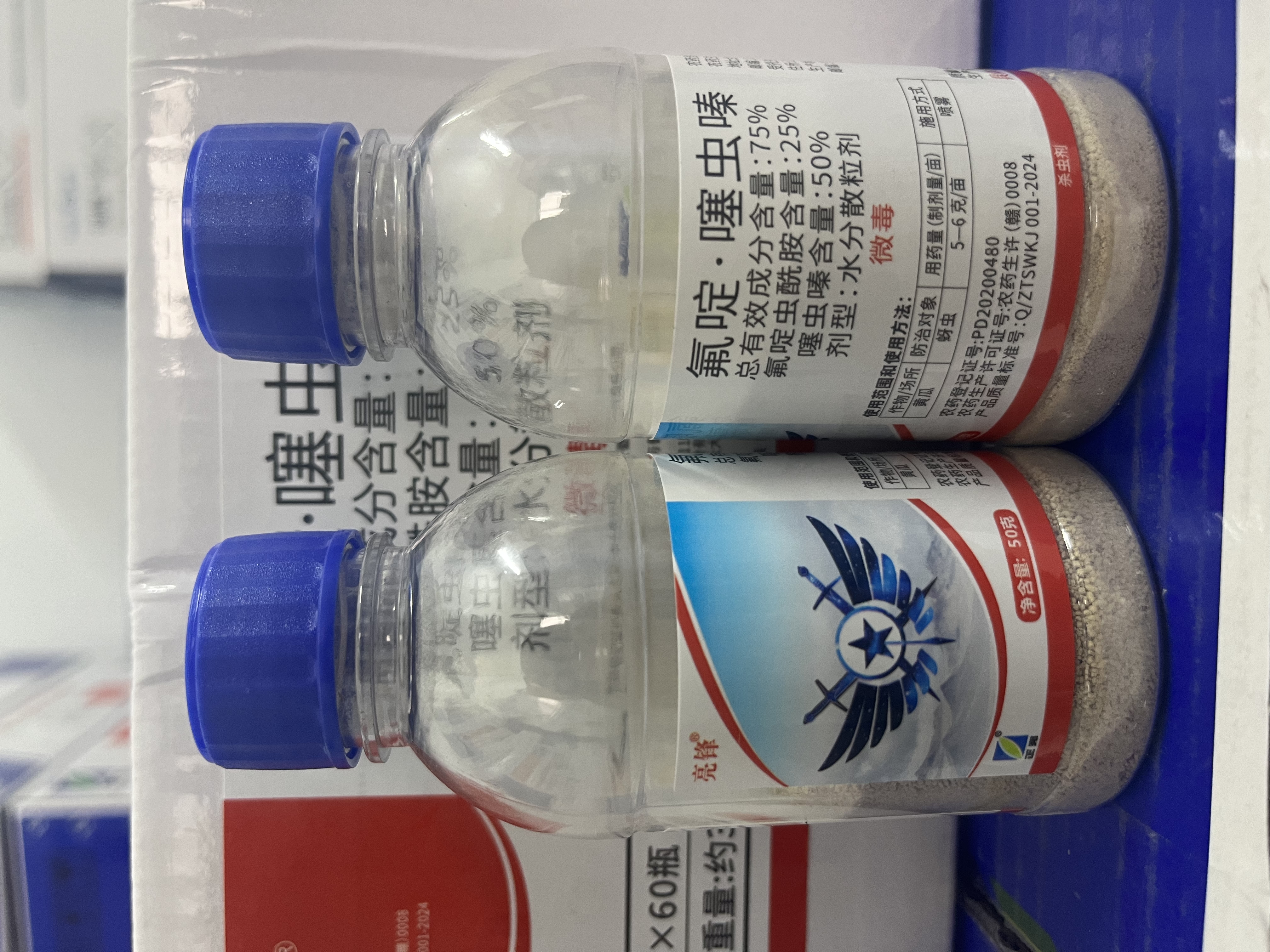 正邦亮锋50%噻虫嗪25%氟啶虫酰胺水分散粒剂