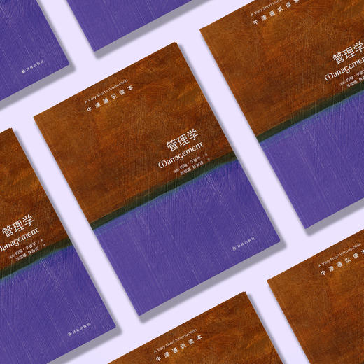 《牛津通识读本：管理学》 商品图1