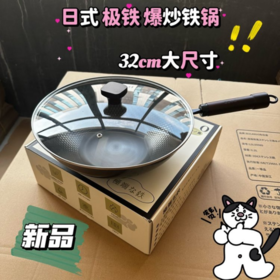 💥【外贸工厂日式极铁玻璃盖炒锅S5269】🌞 ✅1、精铁不粘锅，🌵无化学涂层，一体成型！🔺 ✅2、深层复化处理，🍂坚固耐用，更少油烟！🌞