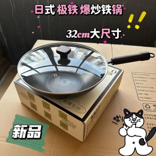 💥【外贸工厂日式极铁玻璃盖炒锅S5269】🌞 ✅1、精铁不粘锅，🌵无化学涂层，一体成型！🔺 ✅2、深层复化处理，🍂坚固耐用，更少油烟！🌞 商品图0