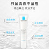 【保税直邮 温州海关】LA ROCHE-POSAY 理肤泉 清痘净肤双重调理乳（duo+） 40毫升 商品缩略图5