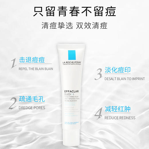 【保税直邮 温州海关】LA ROCHE-POSAY 理肤泉 清痘净肤双重调理乳（duo+） 40毫升 商品图5