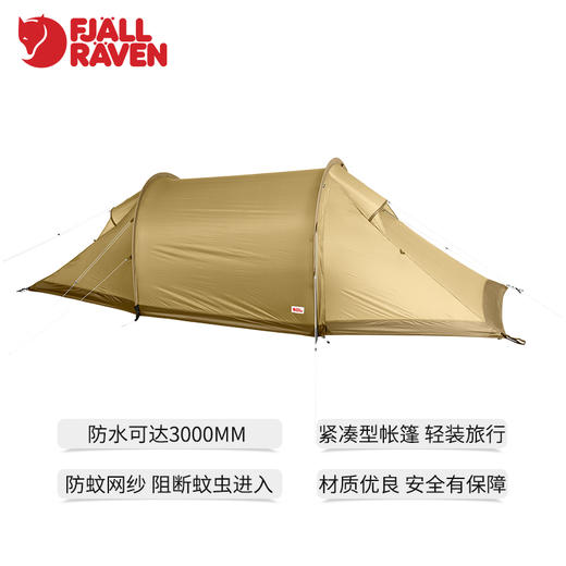 北极狐便携式折叠隧道帐篷户外露营装备加厚防雨防蚊 53302 商品图1