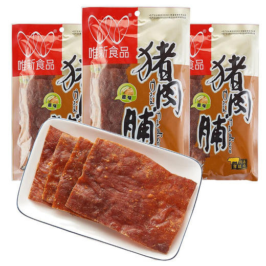 唯新50g猪肉脯*5包 休闲家庭食品小吃零食 商品图0