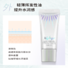 JELLYFINGER哲俪芙润颜水感隔离霜30ml【效期：2025年】 商品缩略图2