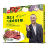 正是 蔬菜汁儿童成长牛排150g 商品缩略图0