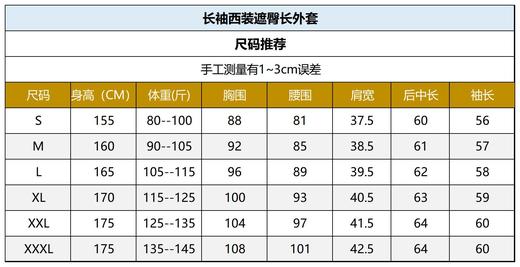 月魄色外套上衣HJ1A23 商品图10