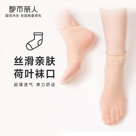 都市丽人简约系列短筒袜女锦纶袜子薄款短筒袜LC4CA5