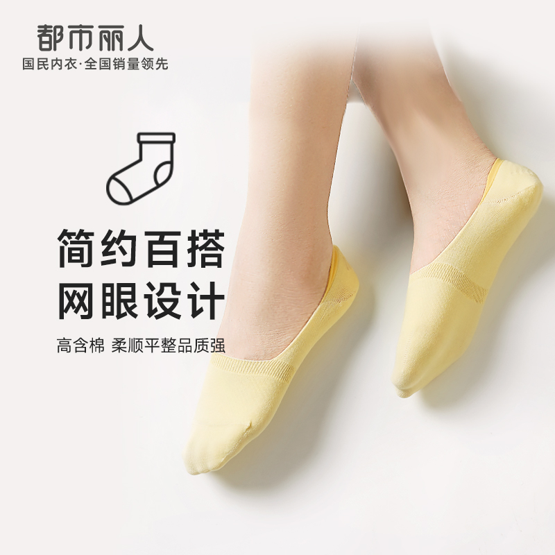 都市丽人简约系列隐形袜女高含棉袜子中厚隐形袜LC4DA2