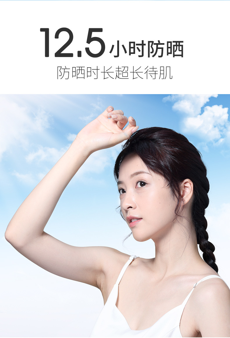 素颜隔离防晒_04.jpg