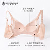 皇家丽美2023新款香榭之恋系列无钢圈一体式调整型文胸3/4杯型WJ2309-2 商品缩略图5