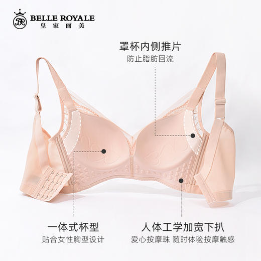 皇家丽美2023新款香榭之恋系列无钢圈一体式调整型文胸3/4杯型WJ2309-2 商品图5
