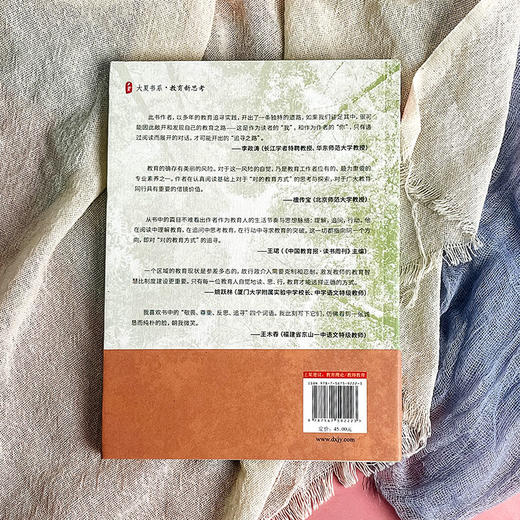 追寻对的教育方式 大夏书系 教育新思考 用对的方式做教育 30年来厚积薄发之作 案例详实 短小精悍 商品图2