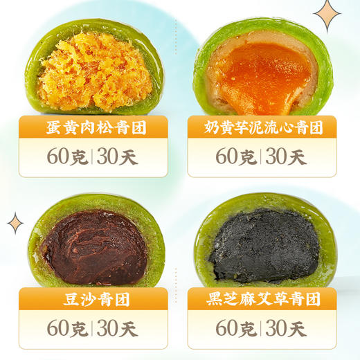 沈大成 幸福汇青团 3盒装 240g*3 商品图2