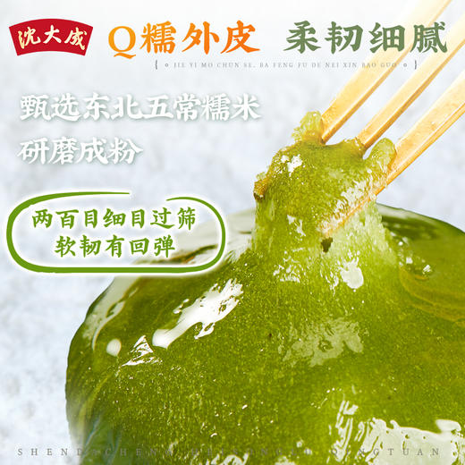 沈大成 幸福汇青团 3盒装 240g*3 商品图1