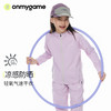 onmygame儿童专业运动品牌男女童款耐脏不易皱，柔软但不软踏 商品缩略图10