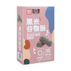 【养生季】 营养代餐非油炸干脆香醇紫薯粗粮酥/黑米谷物酥200克袋装 能量补给 保留谷物原香 商品缩略图4
