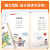 快乐读书吧 和大人一起读 名著伴你成长系列丛书 太有趣了名著系列彩图注音版儿童文学阅读书籍小学生一年级二年级三年级四年级五年级六年级上册课外阅读名著经典 商品缩略图3