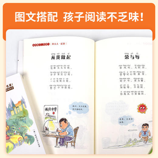 快乐读书吧 和大人一起读 名著伴你成长系列丛书 太有趣了名著系列彩图注音版儿童文学阅读书籍小学生一年级二年级三年级四年级五年级六年级上册课外阅读名著经典 商品图3