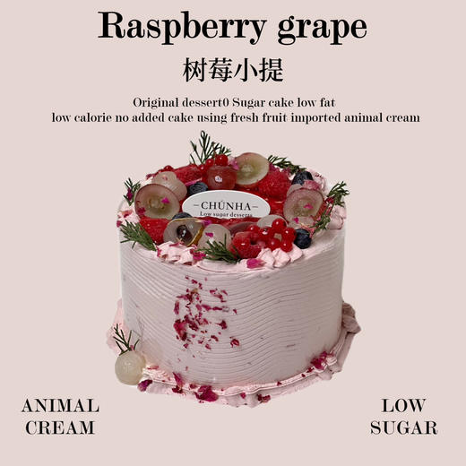 树莓小提 商品图0