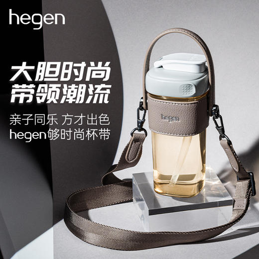 Hegen海格恩 够时尚杯带 商品图1