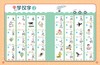 《小羊上山识字发声书》 商品缩略图13