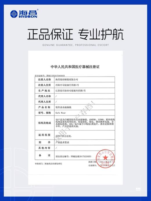 【疯狂星期四秒杀】海昌蓝BUFF系列隐形眼镜半年抛2片装 商品图4