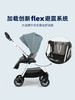 荷兰NUNA triv婴儿儿童推车双向多功能型高景观轻便推车明星同款ST16614CVRCH 商品缩略图2