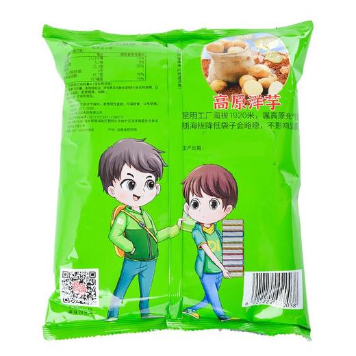 子弟清怡黄瓜味马铃薯片（薄脆）95g/袋 商品图1