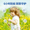 【滴露】Aerogard澳乐家驱蚊乳50ml 澳洲进口母婴 商品缩略图5