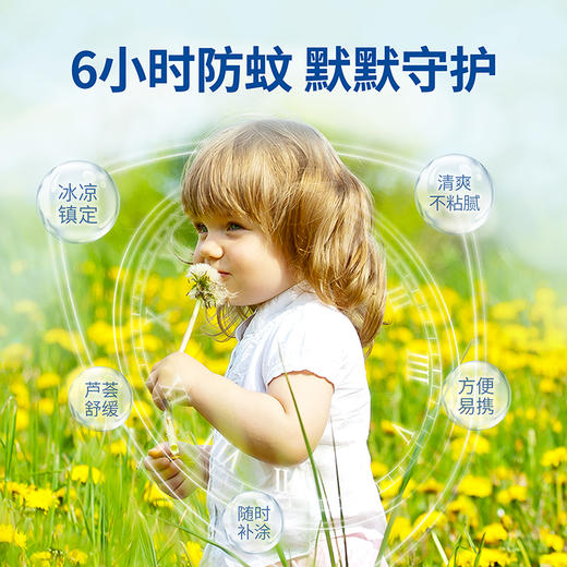 【滴露】Aerogard澳乐家驱蚊乳50ml 澳洲进口母婴 商品图5