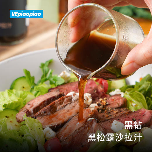 VEpiaopiao油醋汁/沙拉汁|水煮菜救星，低脂不胖，随手一拌好吃开胃 商品图7