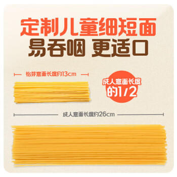 怡芽儿童意面番茄肉酱意大利面宝宝意面5分钟速食儿童早餐191.5gX3盒 商品图4