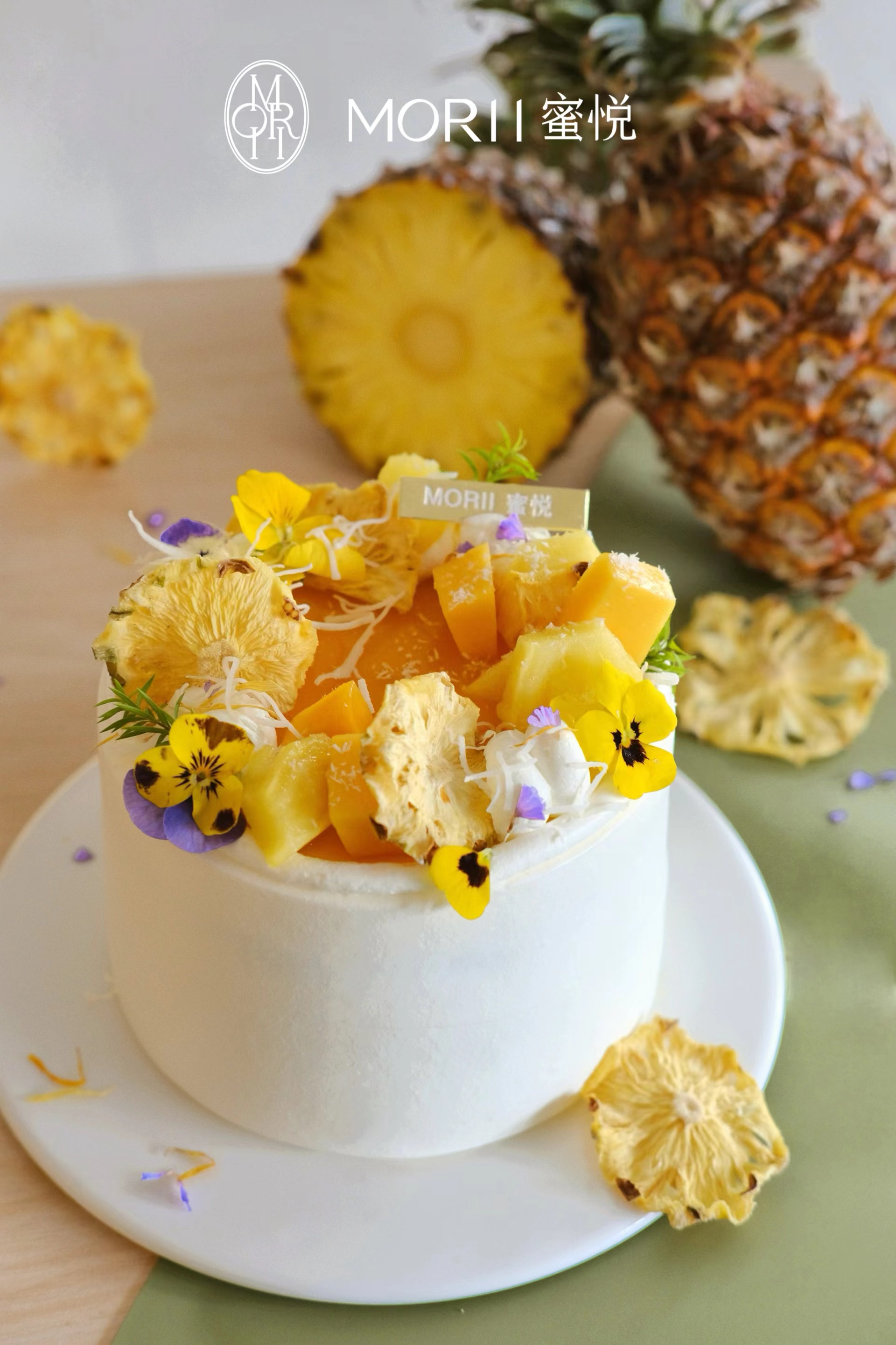 【凤梨椰香】斑斓凤梨椰椰蛋糕（提前1天预定）