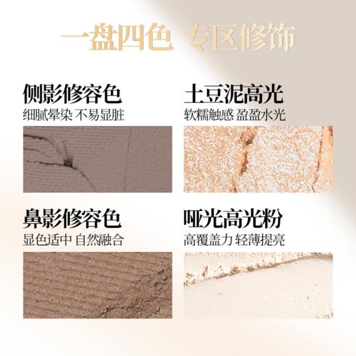 VEECCI唯资 自在易绘高光修容盘 1.5g*2+2.5g*2 商品图1