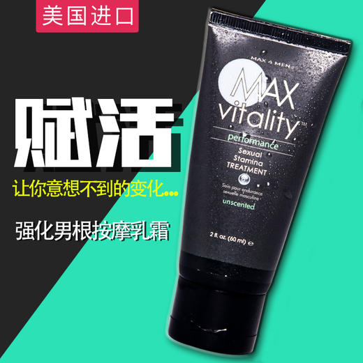 美国CE 男助勃膏 耐力长效能量膏男用延长时间成人房事保健用品 商品图2