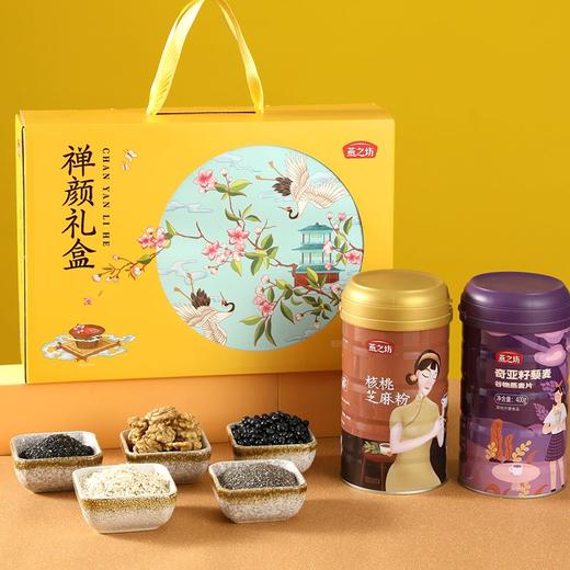 燕之坊禅颜礼盒900g 商品图1
