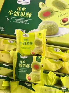 迷你牛油果酥一盒